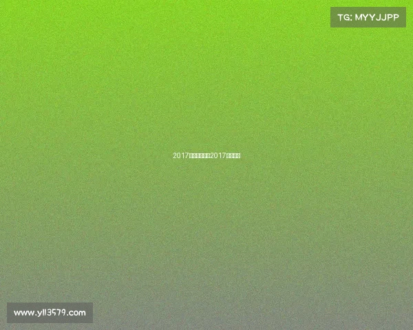 2017博尔特赛事、2017年博尔特